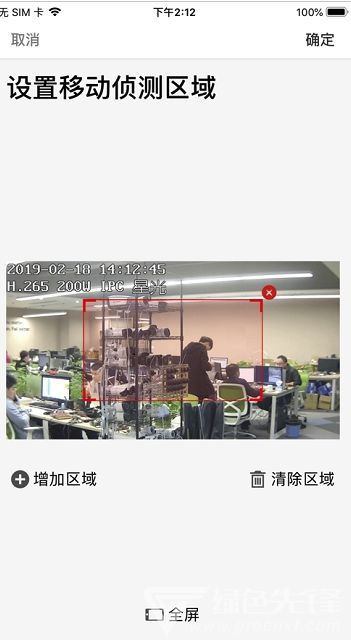 NVSEE监控安卓版