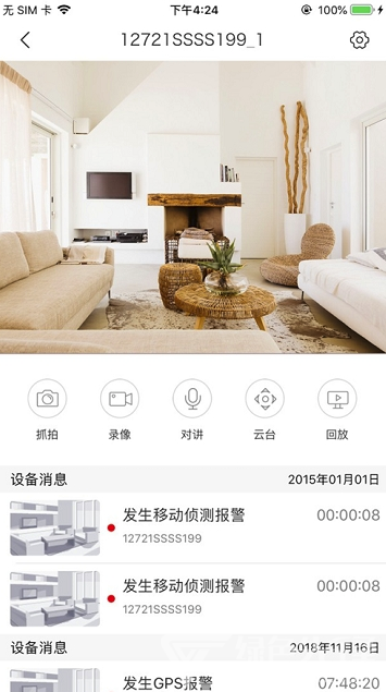 NVSEE监控最新版