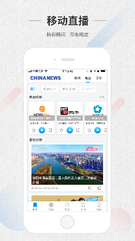 ChinaNews官网版