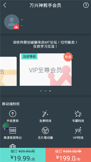 万兴神剪手最新版