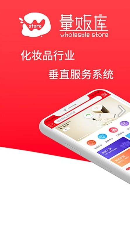量贩库WS