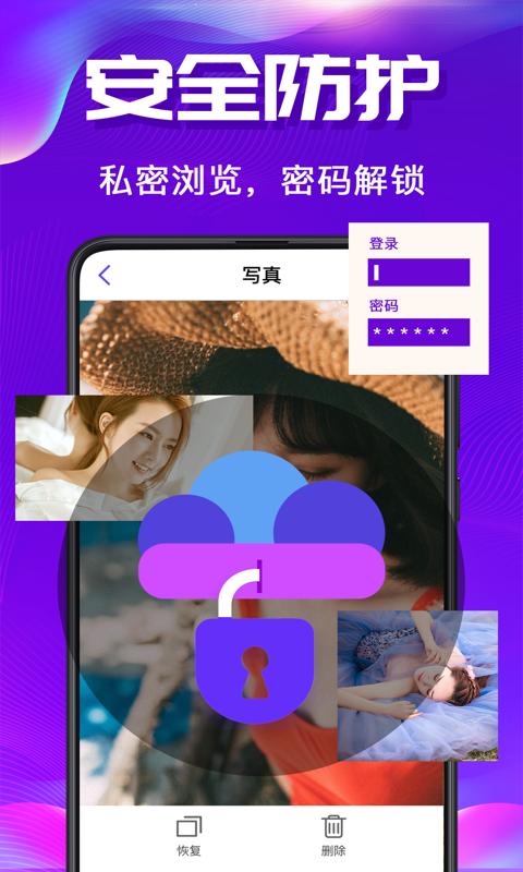 Vault私密空间