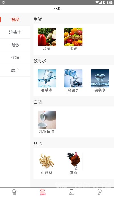 淘淘商城免费版