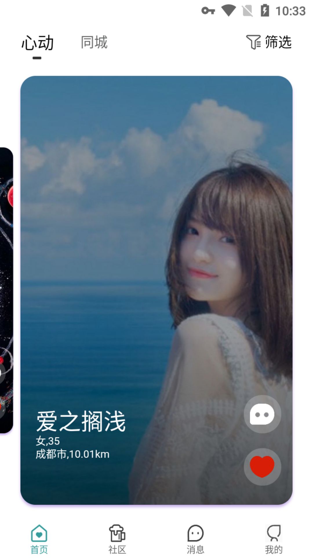 得尔安卓版