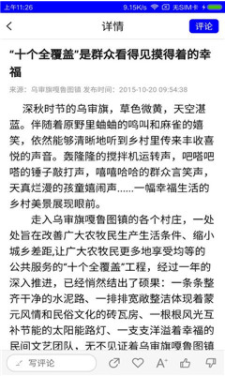 绿色乌审官网版
