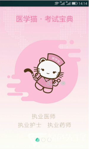 医学猫最新版