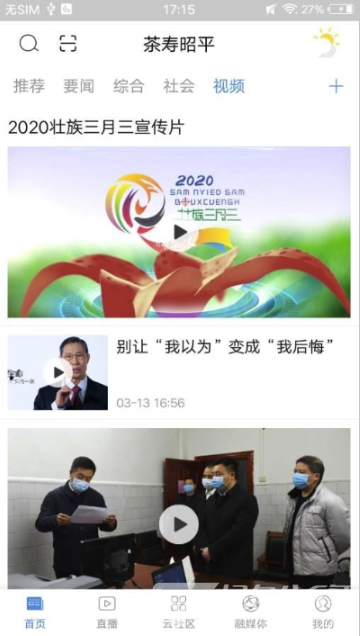 茶寿昭平最新版