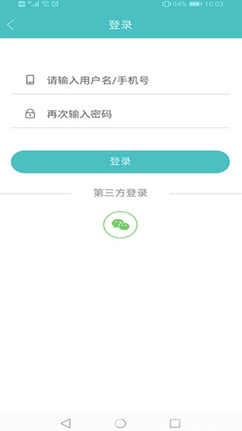 东台就业网安卓版