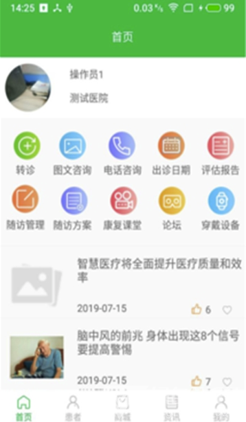 医养云手机版