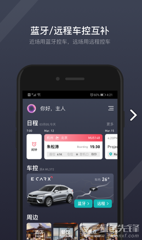 GKUI免费版