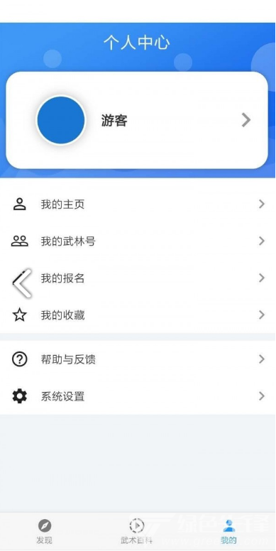 掌上武术免费版