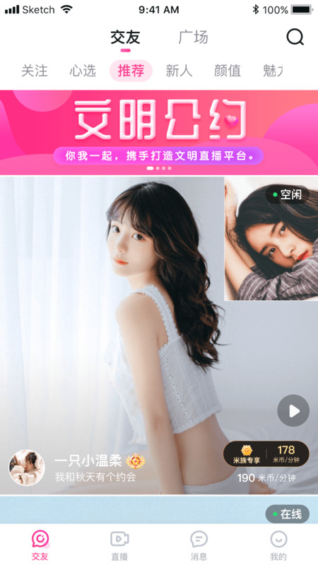 米心交友.