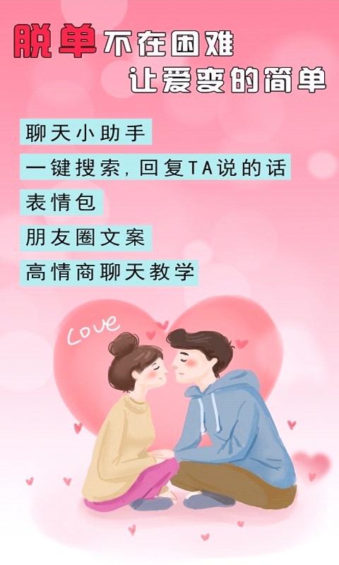 刚巧聊天官网版