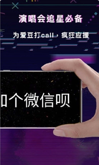 手持LED显示屏弹幕最新版