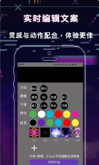 手持LED显示屏弹幕官网版