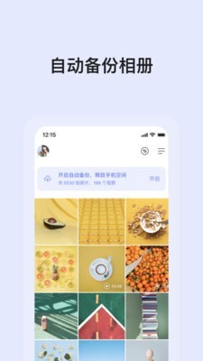 阿里云网盘.鸿蒙手机版