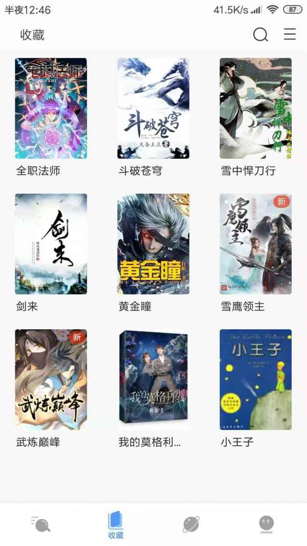 搜书浏览器安卓版
