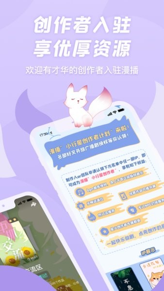漫播安卓版