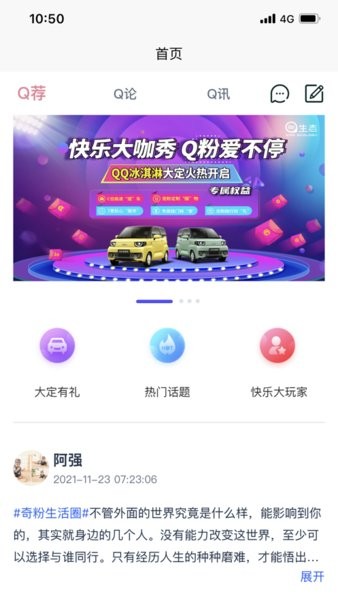 iCar生态最新版
