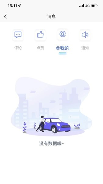 iCar生态免费版