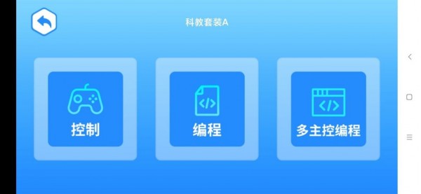 竹马科教官网版