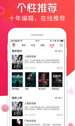 追书宝小说