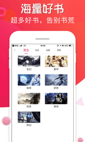 追书宝小说最新版