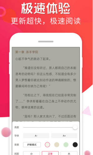 追书宝小说官网版