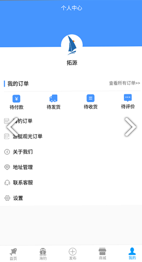 九源海钓最新版