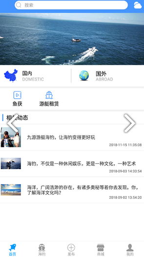 九源海钓官网版