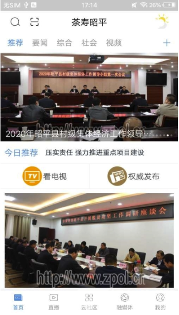 茶寿昭平官网版