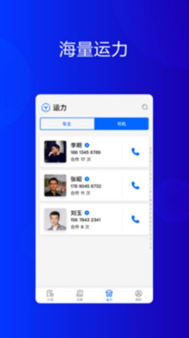 大易货主