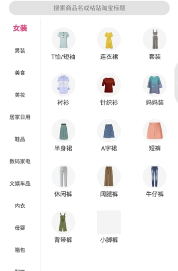 确实省钱最新版