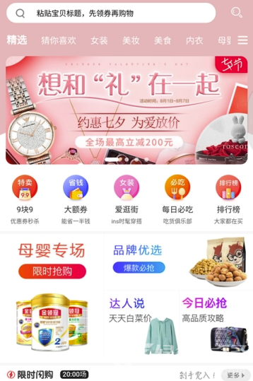 确实省钱手机版