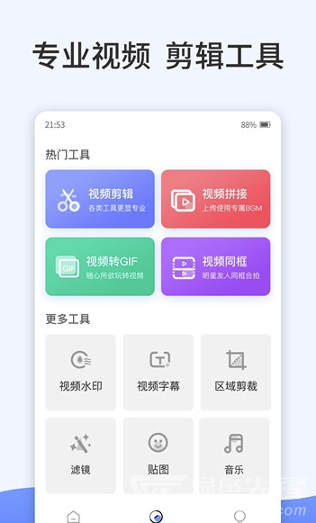 视频特效