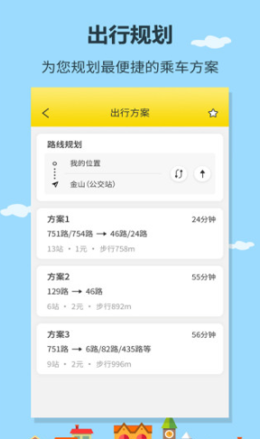 帮帮公交