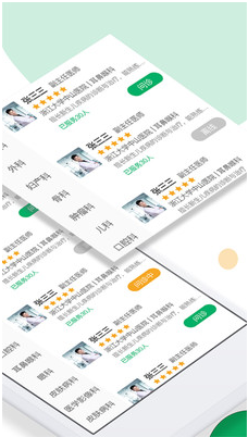 鑫医健康