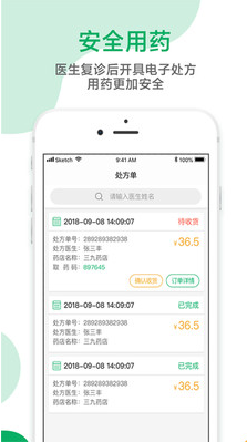 鑫医健康最新版