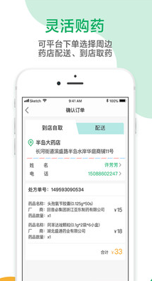 鑫医健康官网版