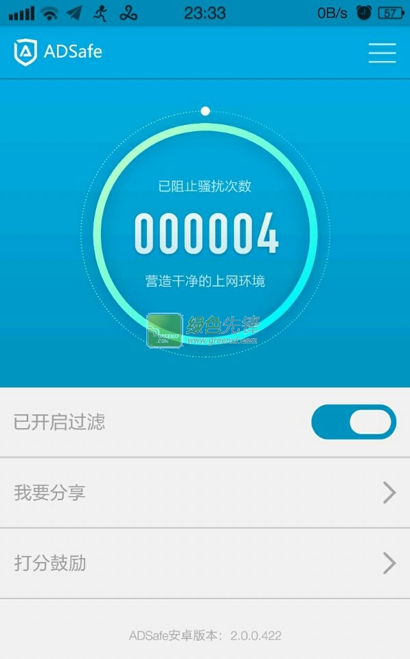 adsafe免费版