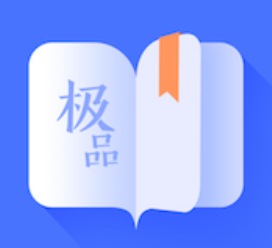极品阅读官网版