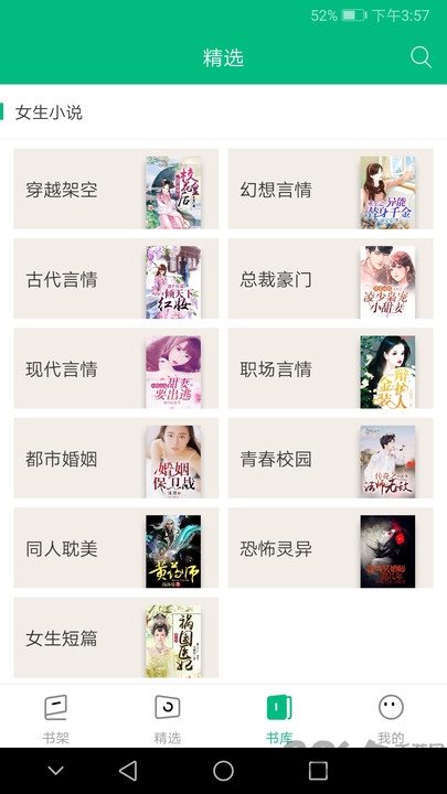 搜书侠手机版