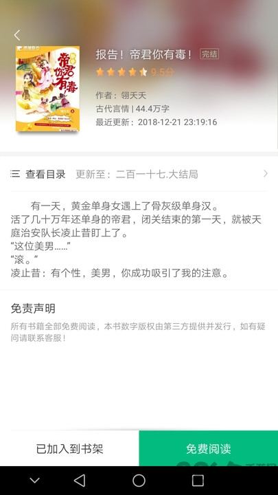 搜书侠免费版