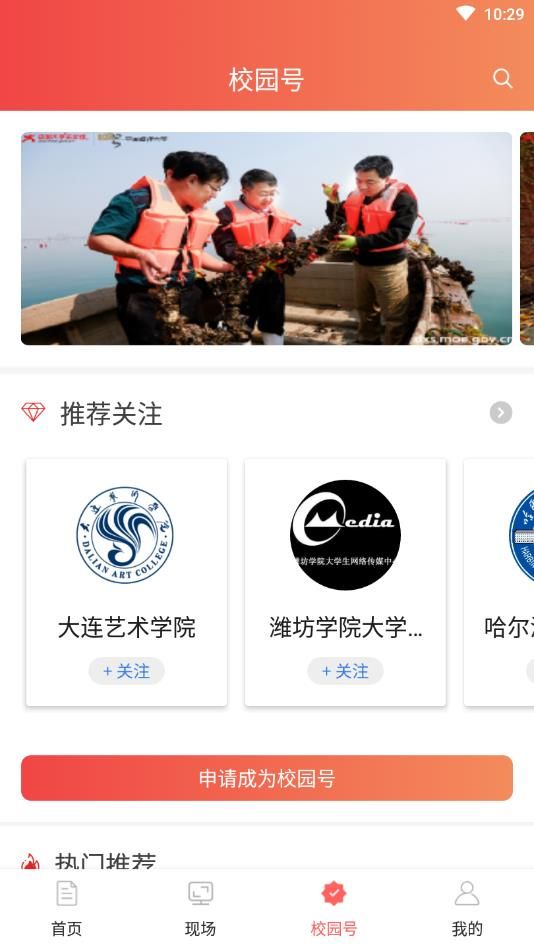 中国大学生在线官网版
