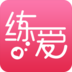 练爱安卓版