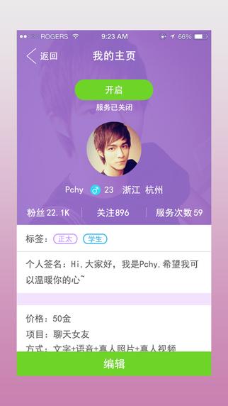 练爱官网版