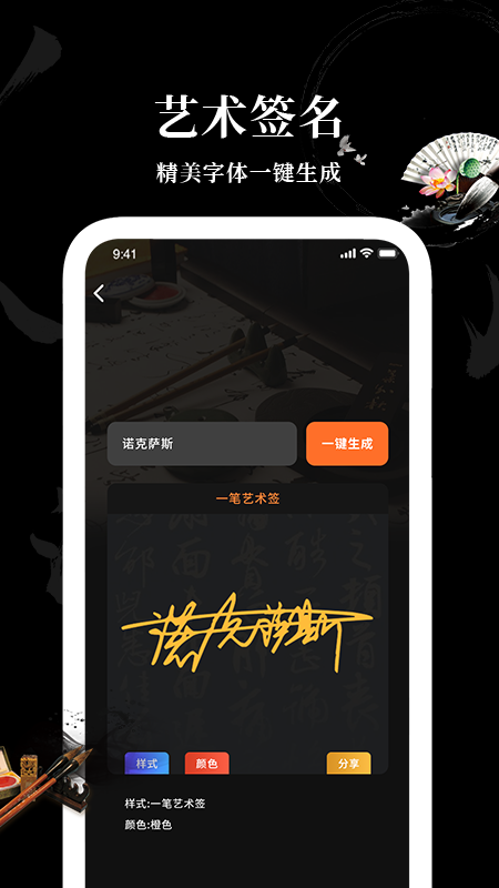 Max字体大全最新版