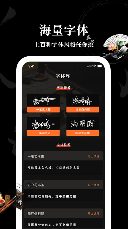 Max字体大全手机版
