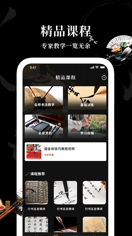 Max字体大全官网版