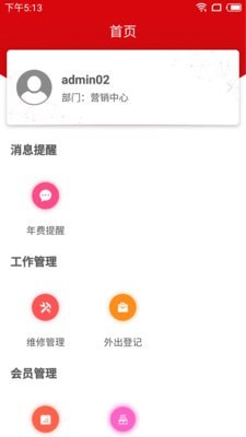 颐安康养最新版